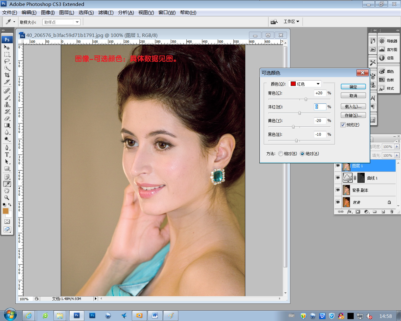 PhotoShop为偏黄美女<em>照片</em>做<em>校色</em>处理教程_脚