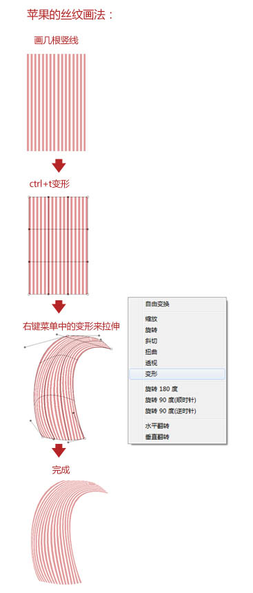 Photoshop鼠绘制非常细腻的红苹果