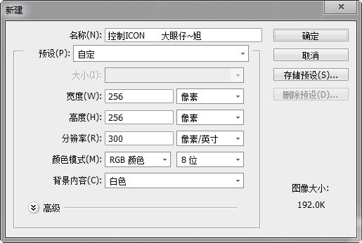 Photoshop打造简单的金属控件图标教程