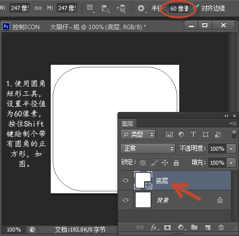 Photoshop打造简单的金属控件图标教程