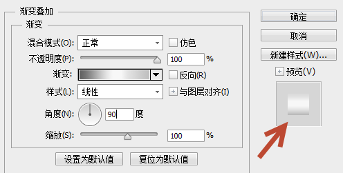 Photoshop打造简单的金属控件图标教程