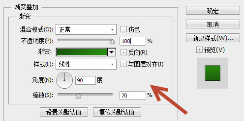 Photoshop打造简单的金属控件图标教程