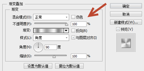 Photoshop打造简单的金属控件图标教程