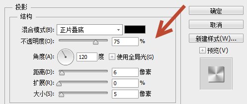 Photoshop打造简单的金属控件图标教程