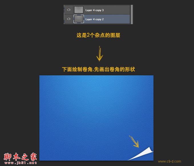 photoshop制作质感磨砂蓝色背景