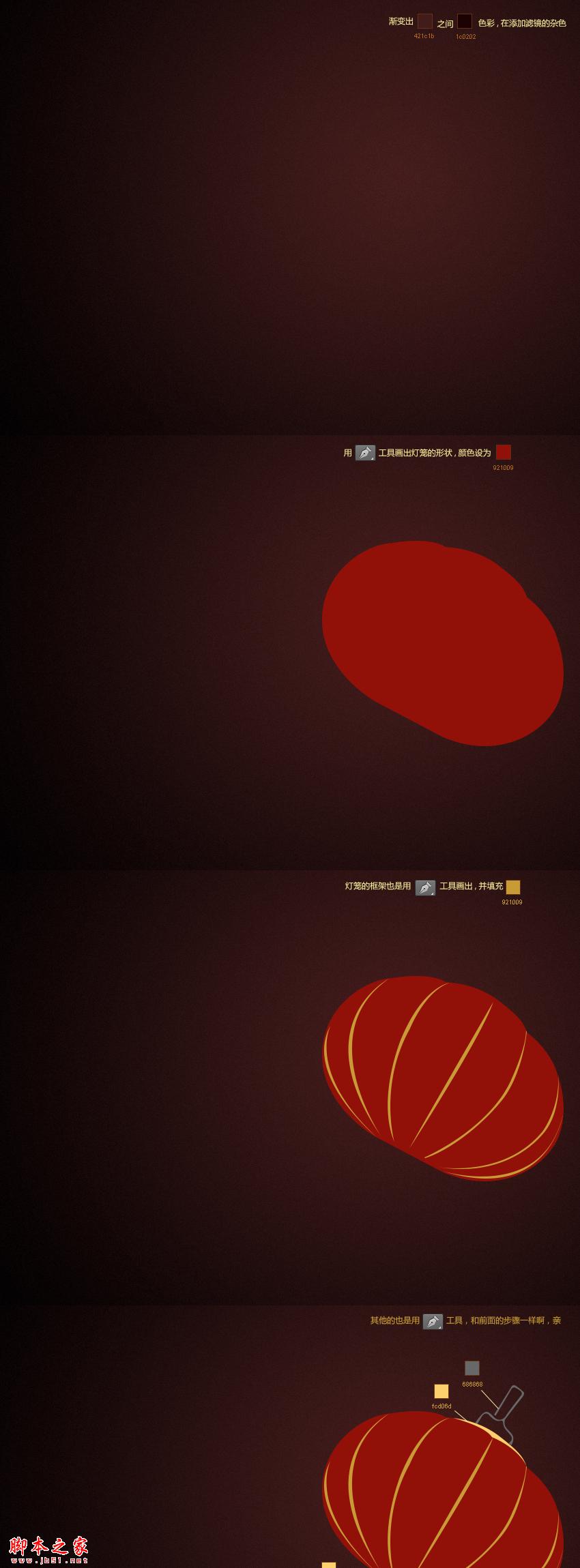 photoshop设计制作随风飘扬的红色灯笼