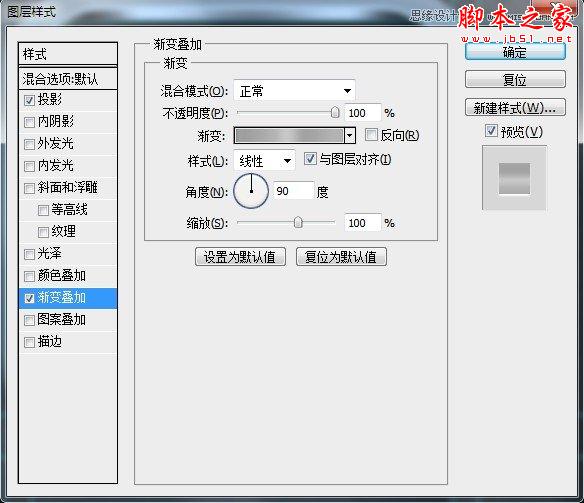 Photoshop设计制作金属质感的工具APP图标