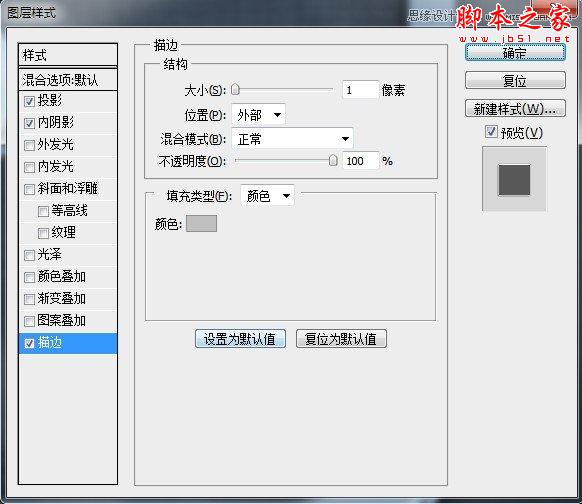 Photoshop设计制作金属质感的工具APP图标