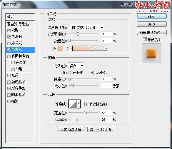Photoshop设计制作金属质感的工具APP图标
