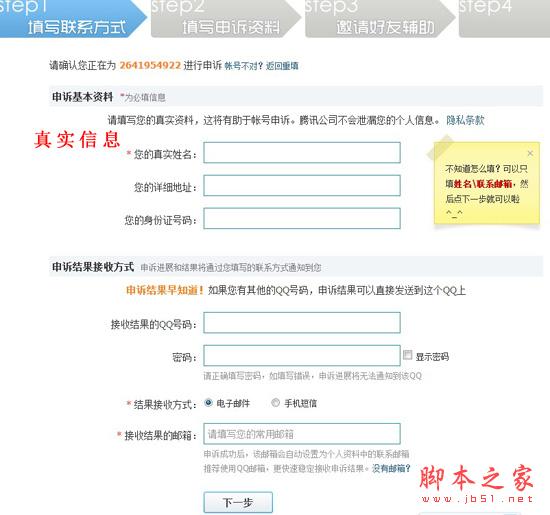 申诉输入基本信号和接收方式