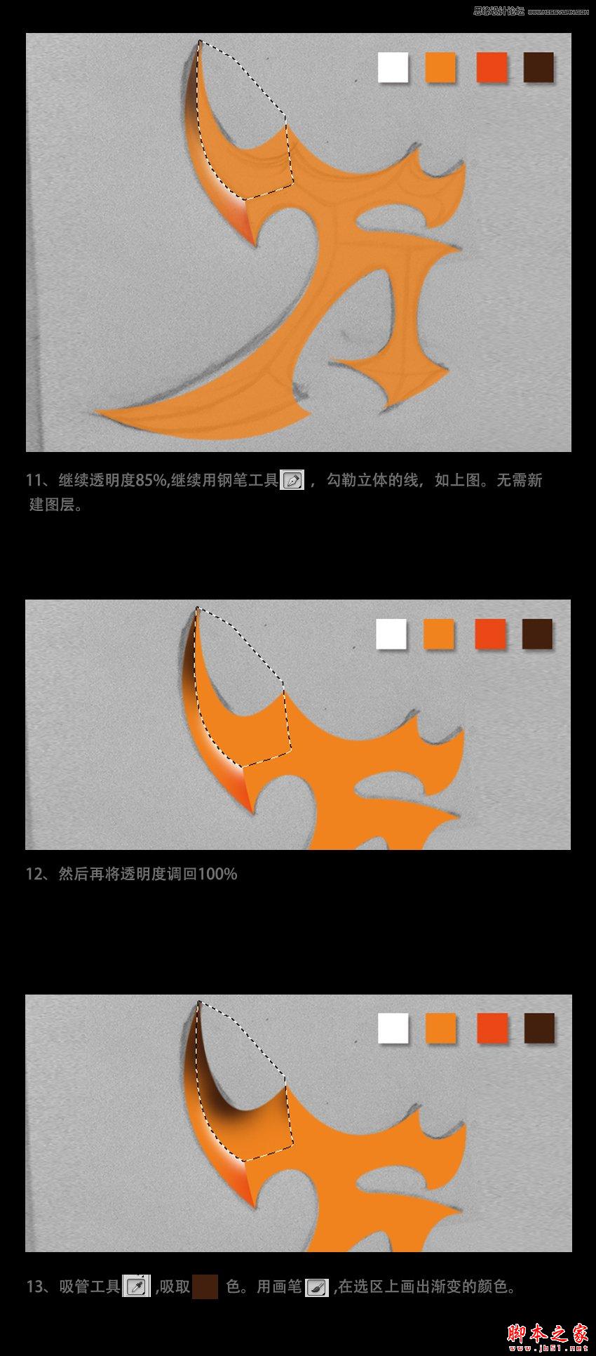 Photoshop设计制作超酷的橘黄色哥特字体教程