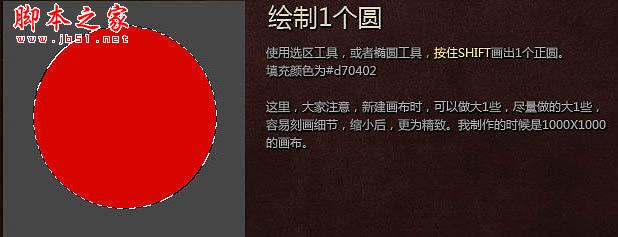 Photoshop设计制作装满红色液体的玻璃球