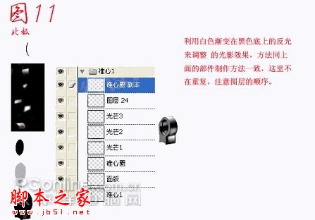 Photoshop鼠绘逼真的MP5冲锋枪教程