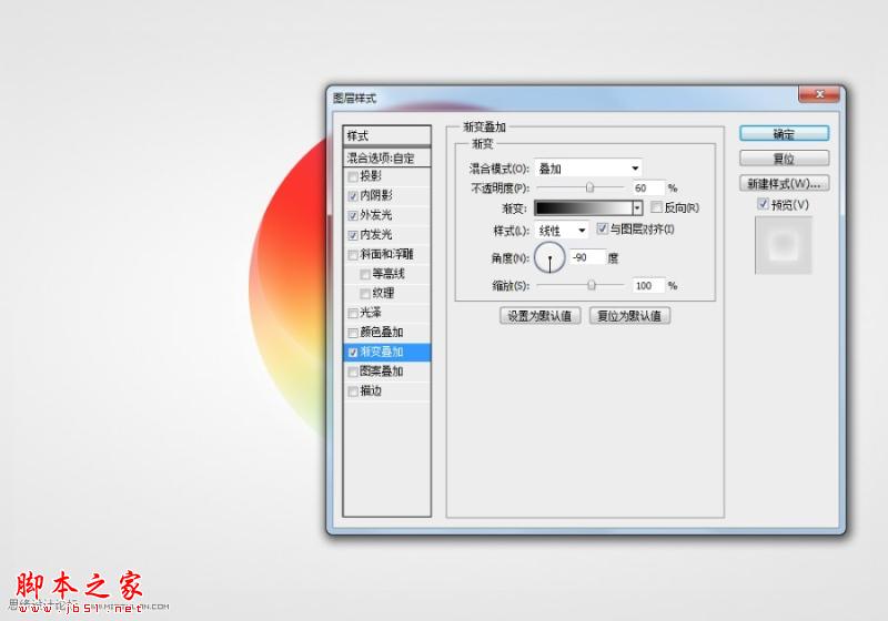 Photoshop设计制作炫彩的立体光环标志效果