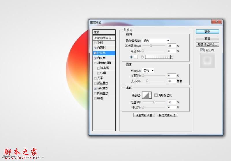 Photoshop设计制作炫彩的立体光环标志效果