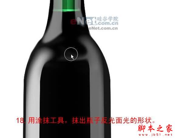 PS鼠绘出漂亮逼真的红酒瓶 