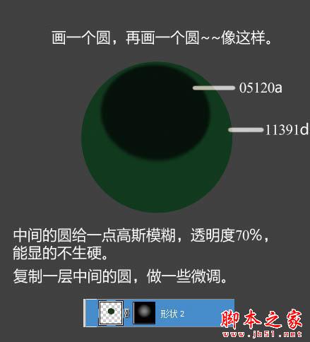 photoshop制作一个黑色质感金属桌球