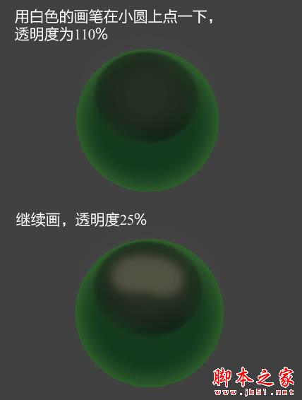 photoshop制作一个黑色质感金属桌球