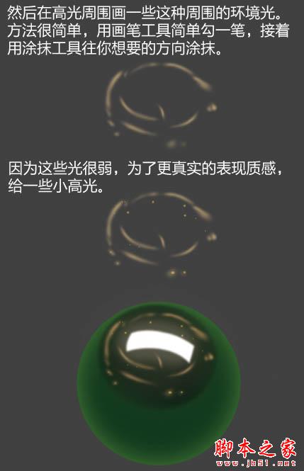 photoshop制作一个黑色质感金属桌球