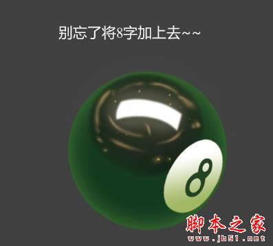 photoshop制作一个黑色质感金属桌球