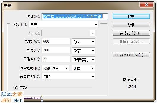 Photoshop鼠绘逼真的可口金色芒果教程