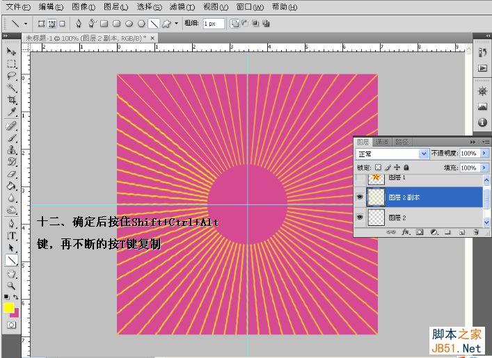 Photoshop制作动态立体红黄相间五角星的详细教程
