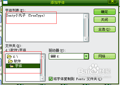 如何在photoshop中安装新的字体