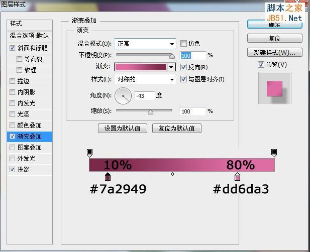 Photoshop利用钢笔和图层样式创建简洁绚丽的几何组合背景
