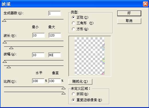 PS制作逼真的飞溅水花