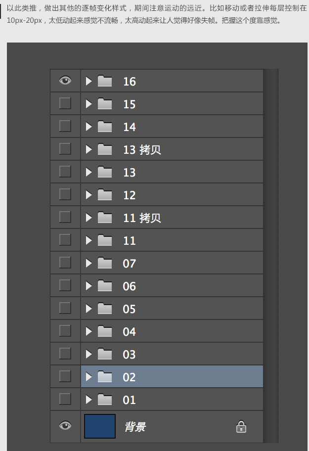 photoshop利用图层样式打造流畅的登录演示动画