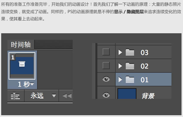 photoshop利用图层样式打造流畅的登录演示动画
