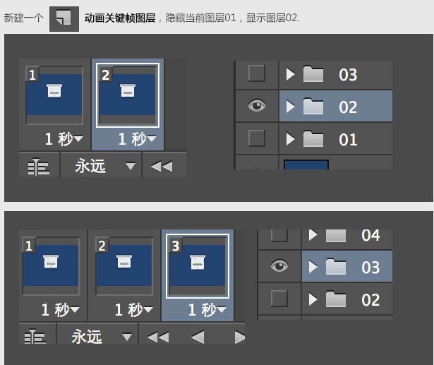photoshop利用图层样式打造流畅的登录演示动画