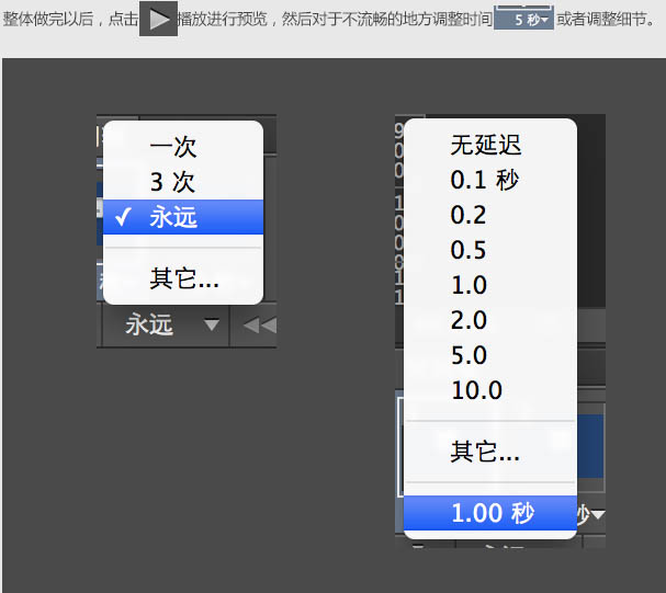 photoshop利用图层样式打造流畅的登录演示动画