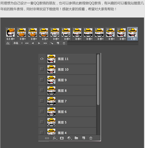 photoshop利用图层样式打造流畅的登录演示动画