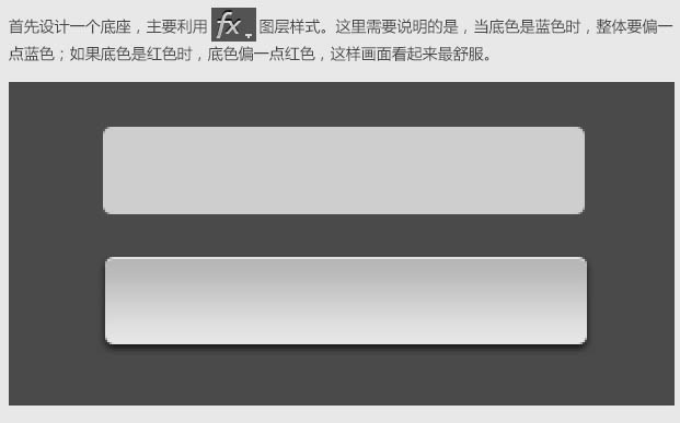 photoshop利用图层样式打造流畅的登录演示动画