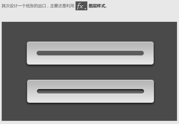 photoshop利用图层样式打造流畅的登录演示动画