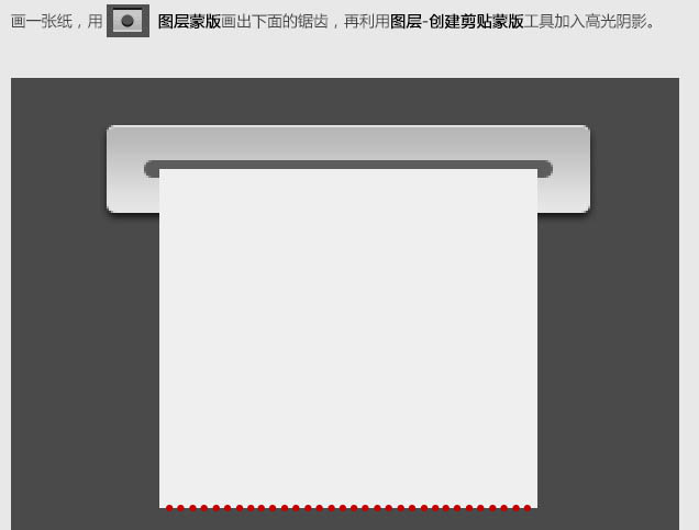 photoshop利用图层样式打造流畅的登录演示动画