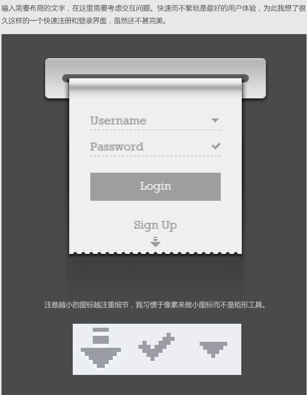 photoshop利用图层样式打造流畅的登录演示动画