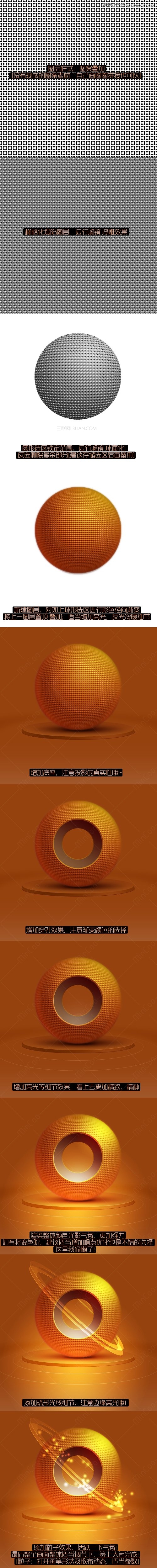 Photoshop绘制金色质感的球形图标