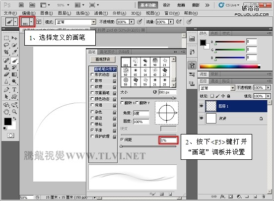 Photoshop CS5百变画笔之皮革质感挂件