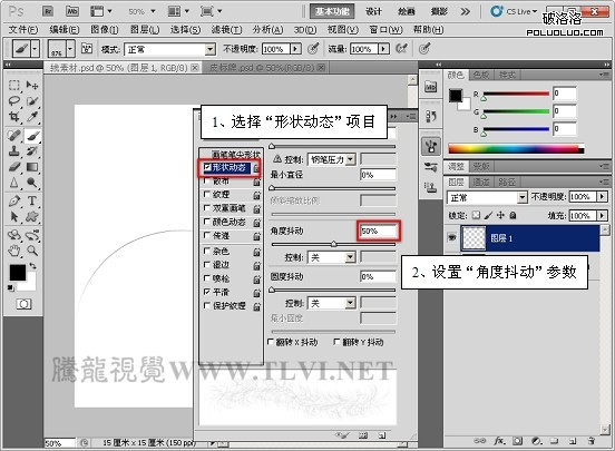 Photoshop CS5百变画笔之皮革质感挂件