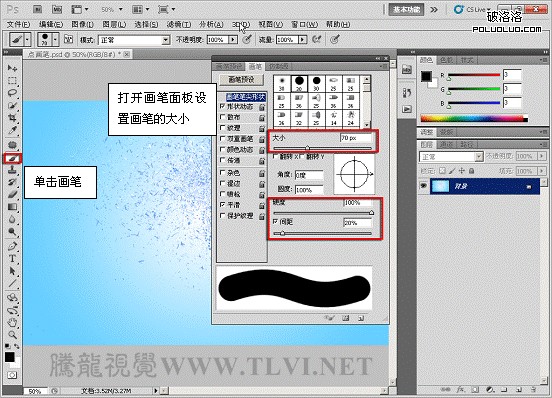 Photoshop CS5百变画笔教程之立体彩带特效