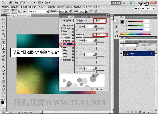 Photoshop CS5百变画笔教程之梦幻气泡背景