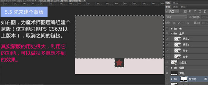 photoshop制作精彩的魔术师gif动画