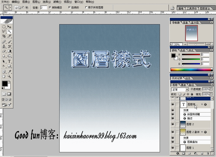 Photoshop基础教程:如何快速的学会PS
