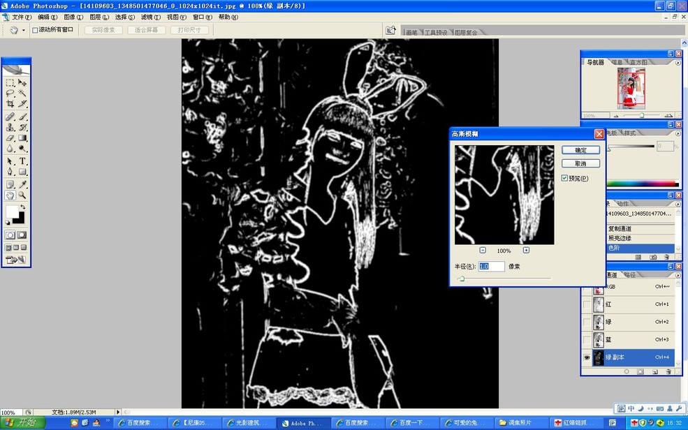 PhotoShop（PS）入门实例教程:照片后期调焦技巧处理手法