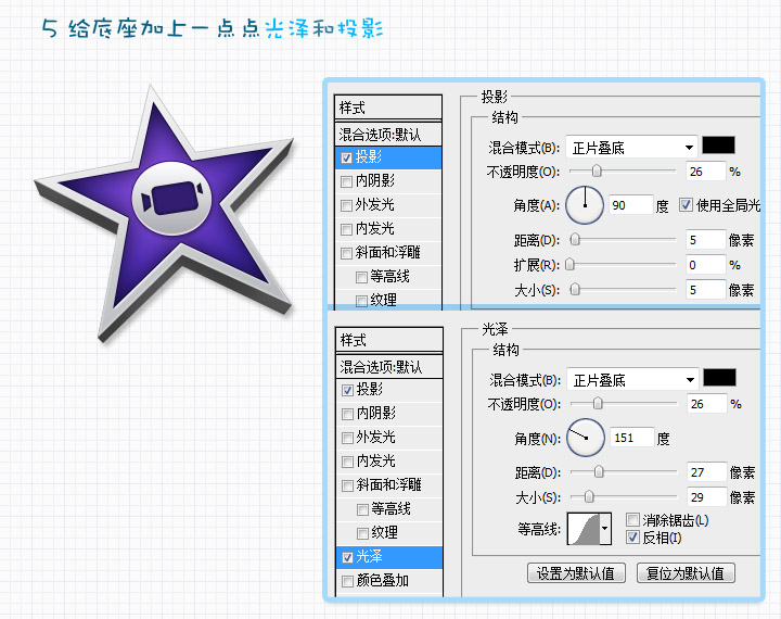 PhotoShop绘制苹果Mac OS中新的IMovie图标教程