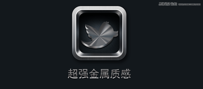 PhotoShop（PS）设计打造出金属质感超强的小鸟图标实例教程