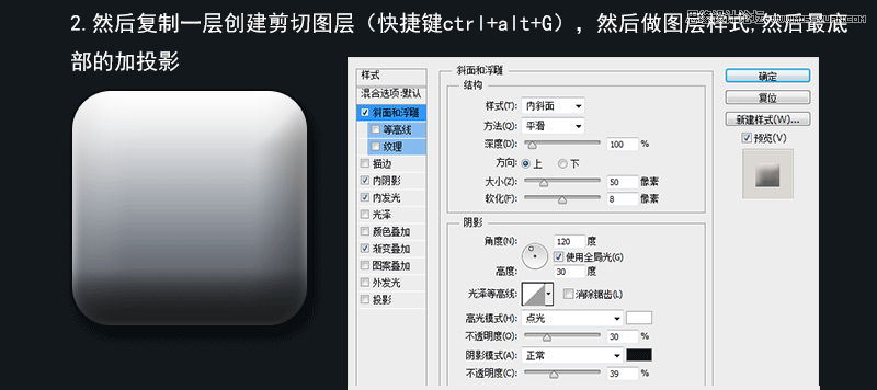 PhotoShop（PS）设计打造出金属质感超强的小鸟图标实例教程