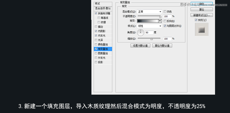 PhotoShop（PS）设计打造出金属质感超强的小鸟图标实例教程